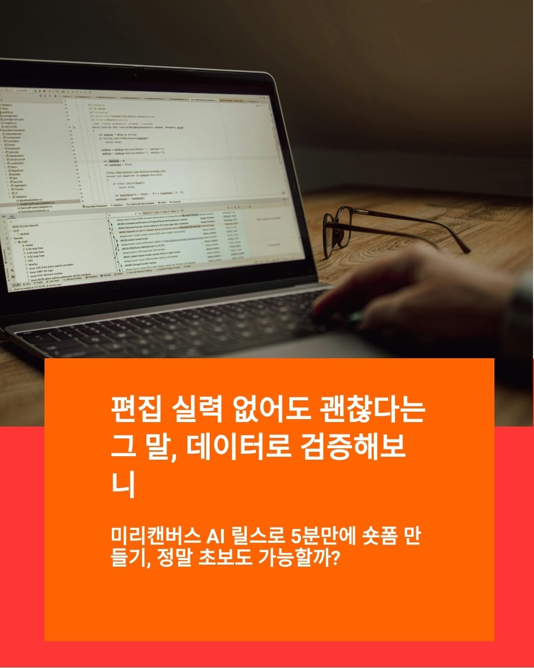 미리캔버스 AI 릴스로 5분만에 숏폼 만들기, 정말 초보도 가능할까?