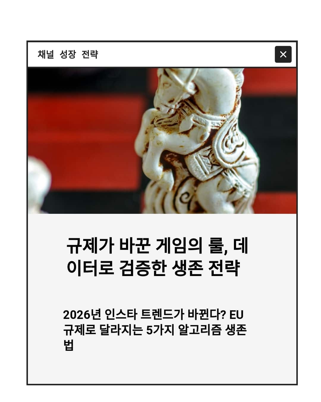 2026년 인스타 트렌드가 바뀐다? EU 규제로 달라지는 5가지 알고리즘 생존법